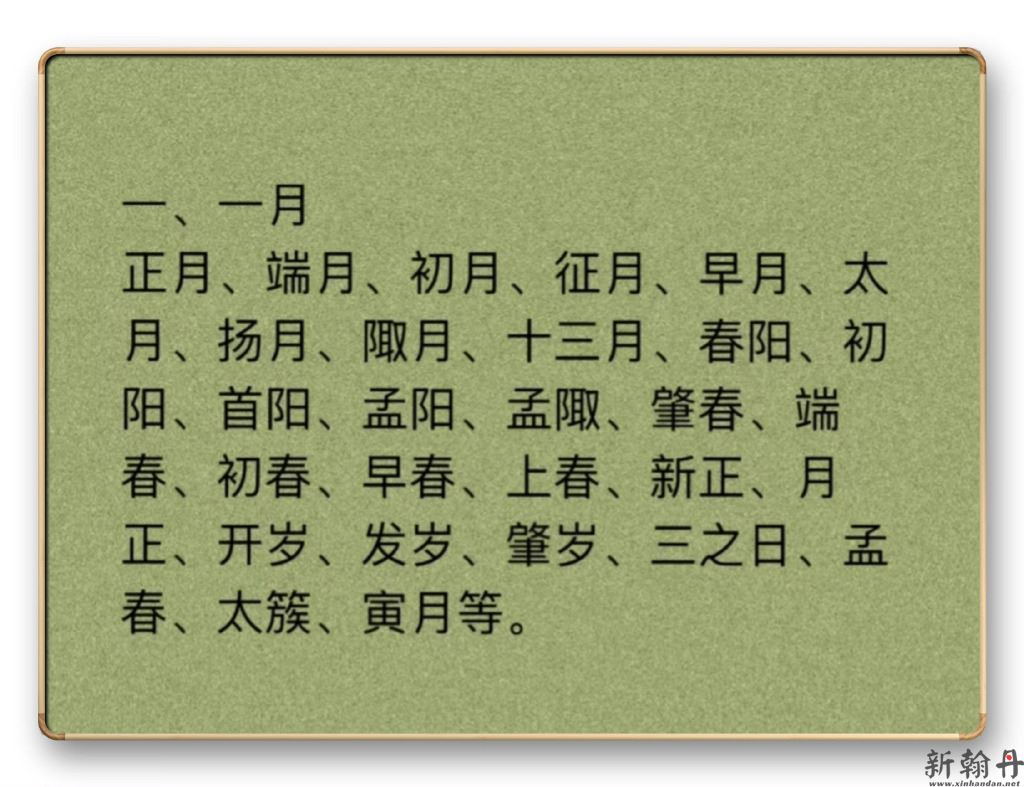 “ 书法 落款时间查..