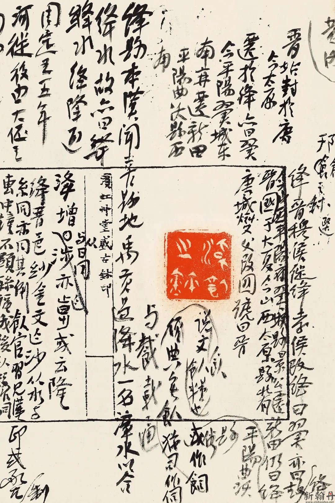 黄宾虹珍藏战国秦汉古..