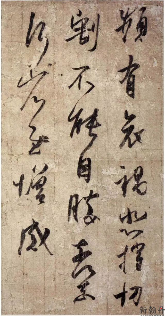 书法 侧锋“很受伤”..