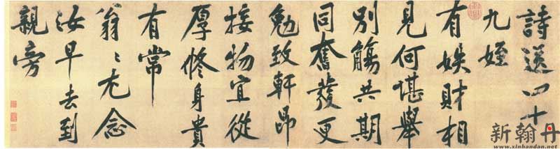 黄庭坚《送四十九侄诗》卷 纸本，行楷书