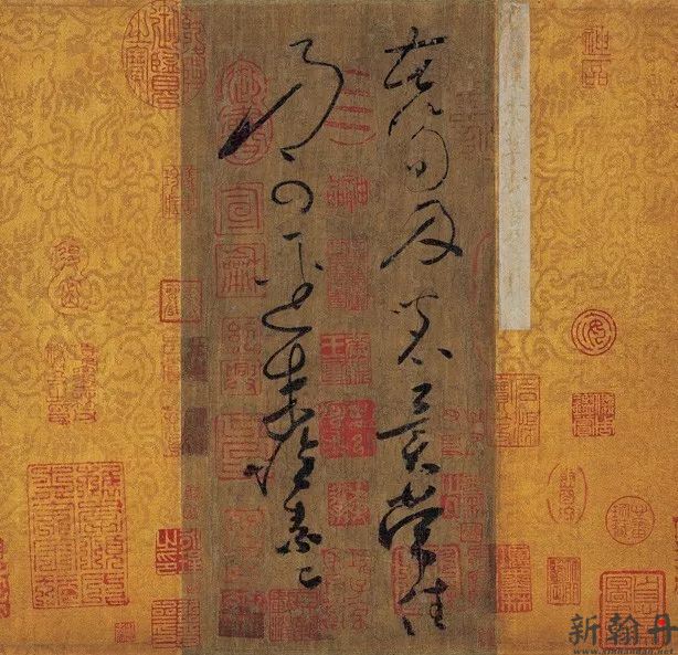 怀素真迹《苦笋帖》清..