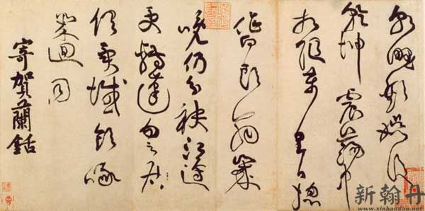 书杜甫寄贺兰铦诗 纸..