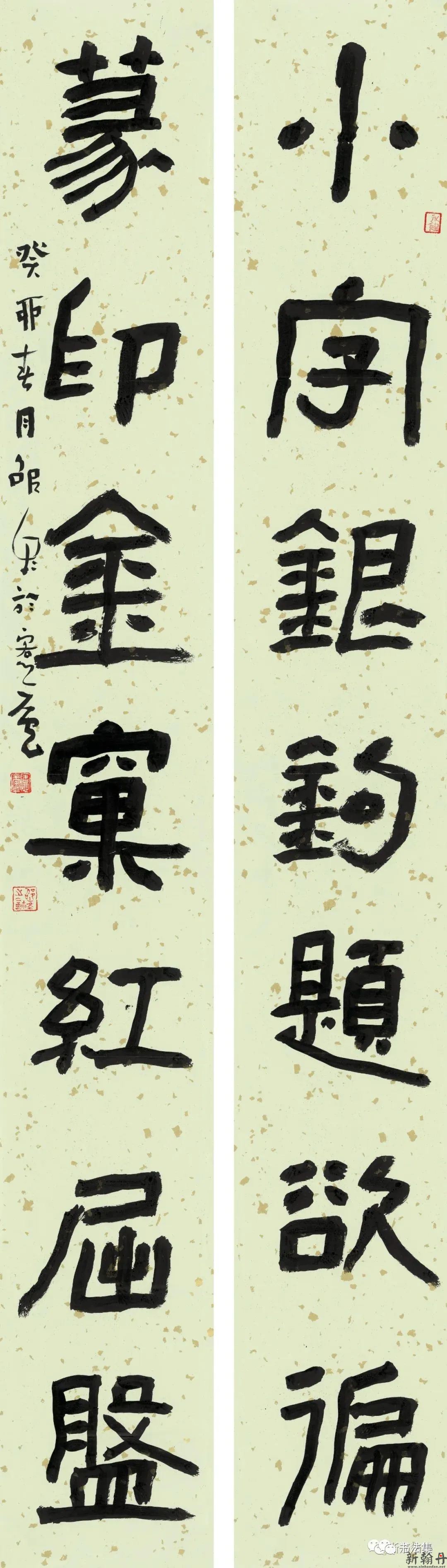 邵峰  小字篆印七言联..