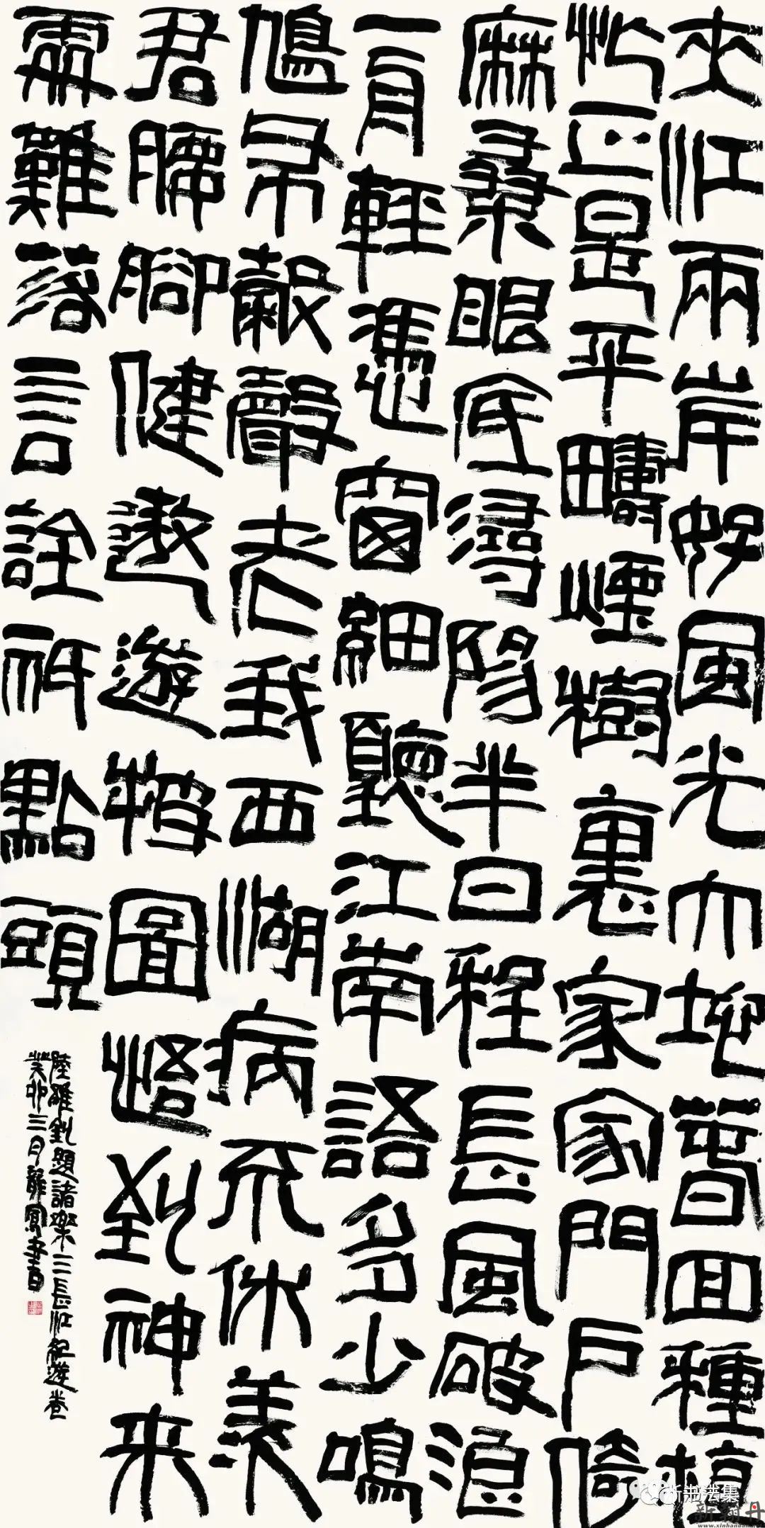 龙凤 陆维钊《题诸乐..