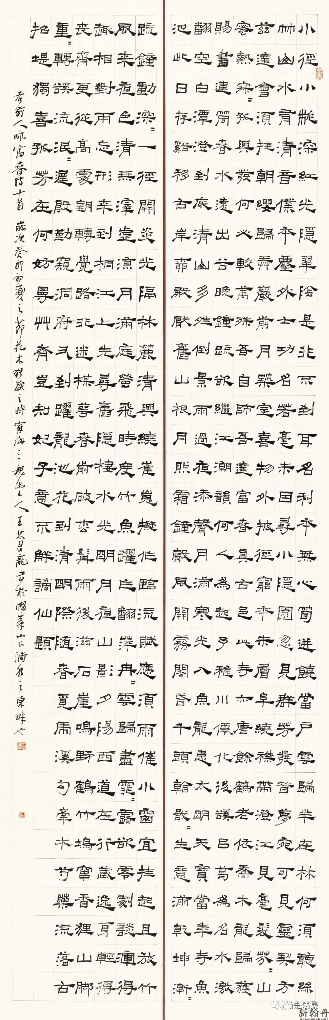 王苍龙 前人咏富春诗