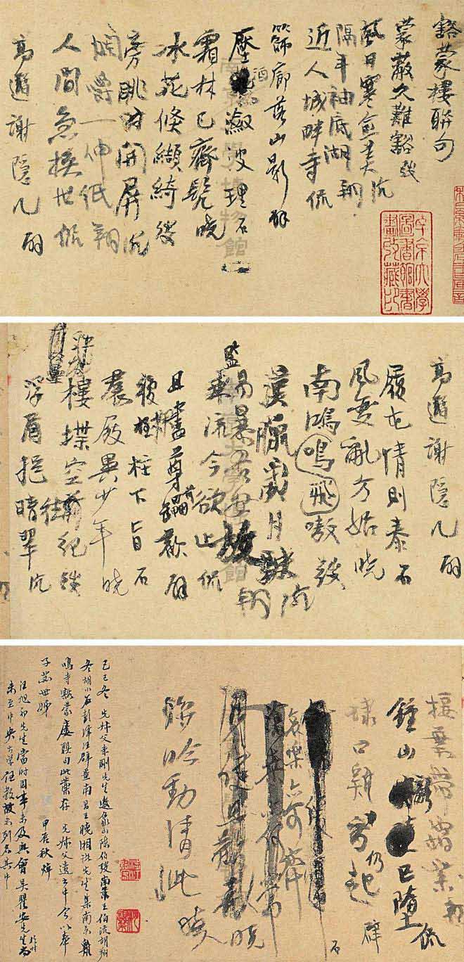 南京大学藏近现代名人书画手迹展恢复展出