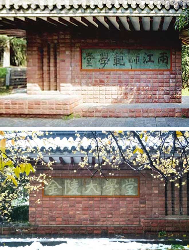 南京大学藏近现代名人书画手迹展恢复展出