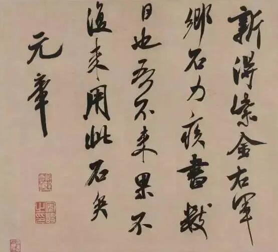 米芾其实很抠门 令人忍俊不禁