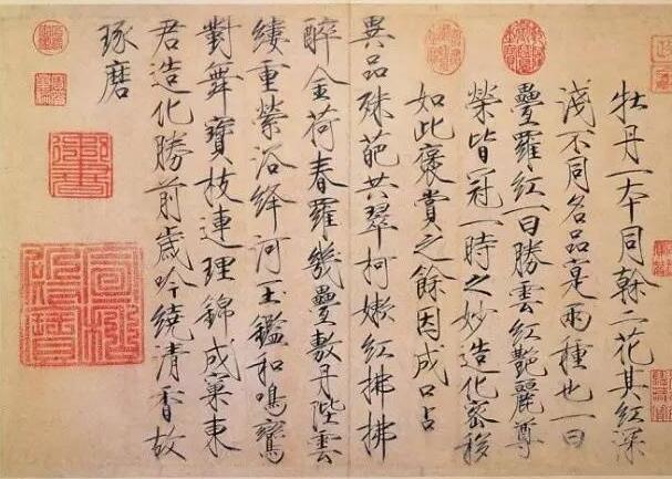 瘦金体对书法艺术的贡..