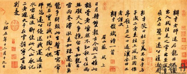 “苏黄米蔡”四大书法..