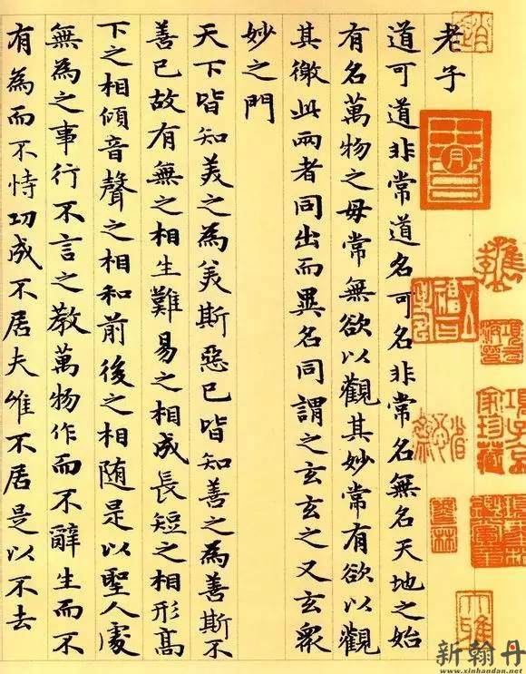 道德经1-81讲解完整版《道德经》最精髓的一句