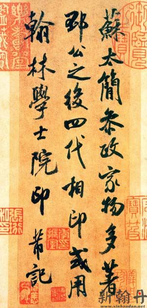 米芾《苏太简参政帖》 纸本 行书 书法作品欣赏