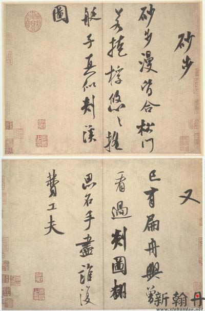 砂步诗帖 纸本 行书 作品欣赏(图文)