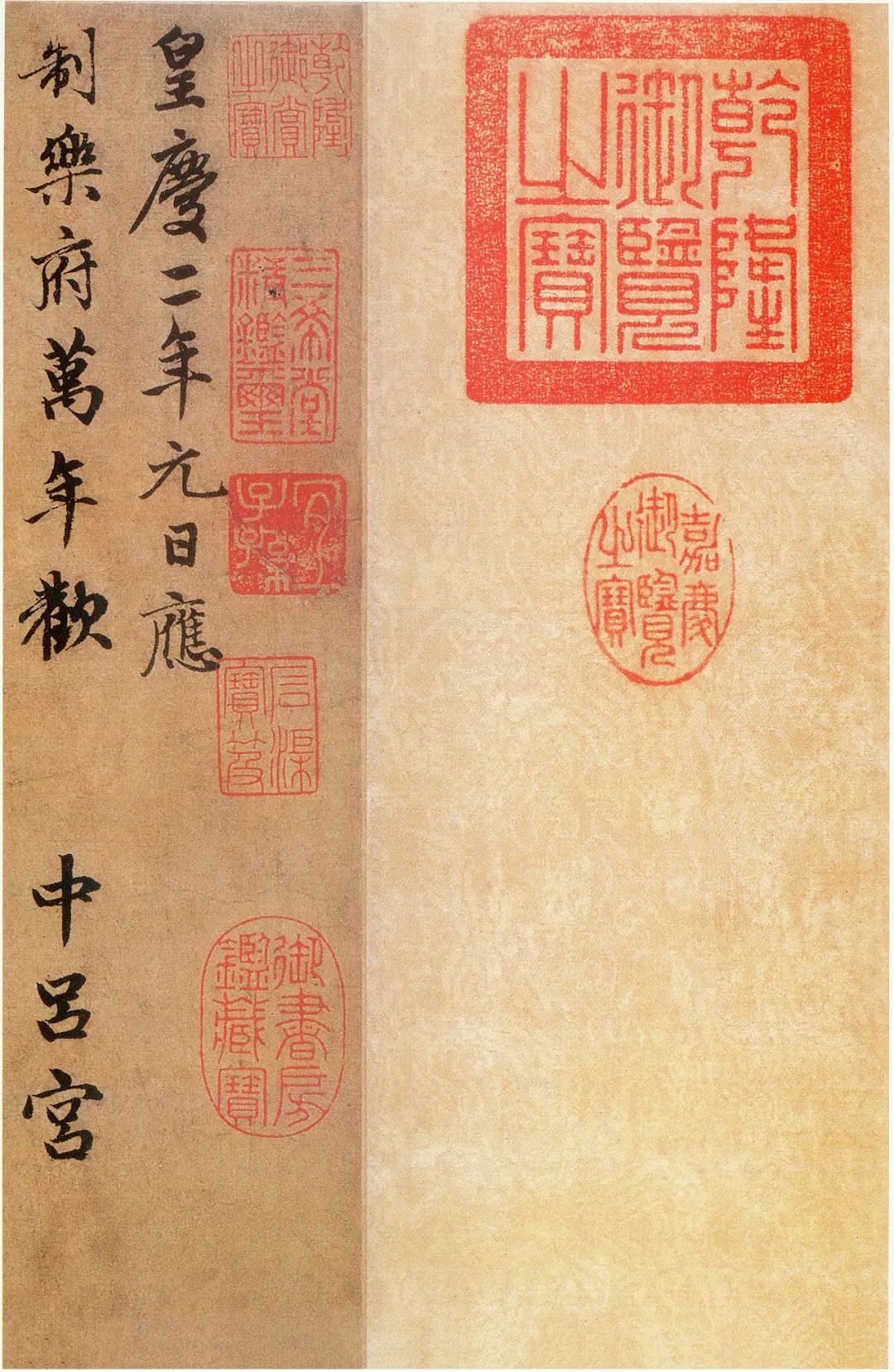 赵孟頫书法欣赏 万年..