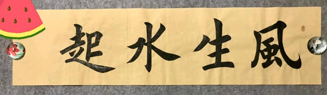 书法为什么不受现在年轻人的喜爱了？落寞了？