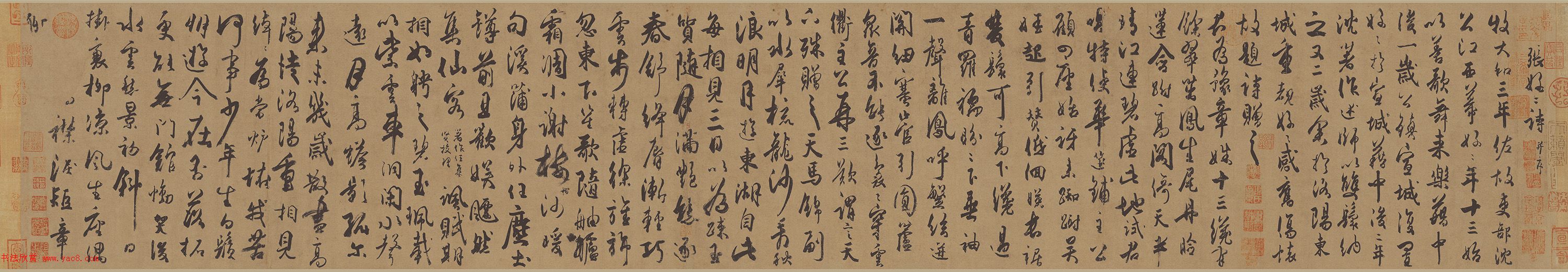 唐代杜牧行书书法长卷..