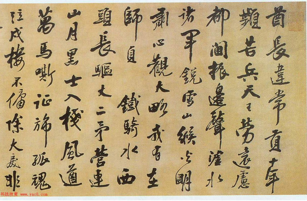 明代王铎行书《酋长违常》 明代王铎行书《酋长违常》