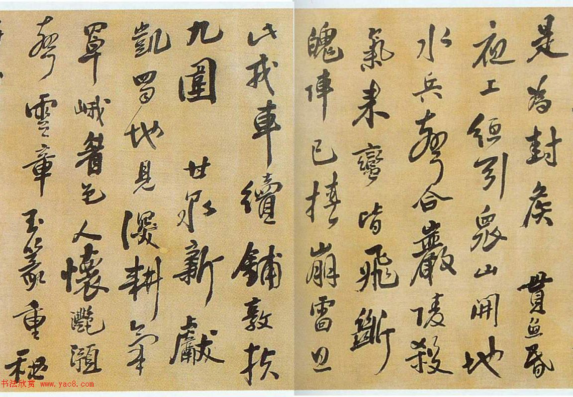 明代王铎行书《酋长违常》 明代王铎行书《酋长违常》