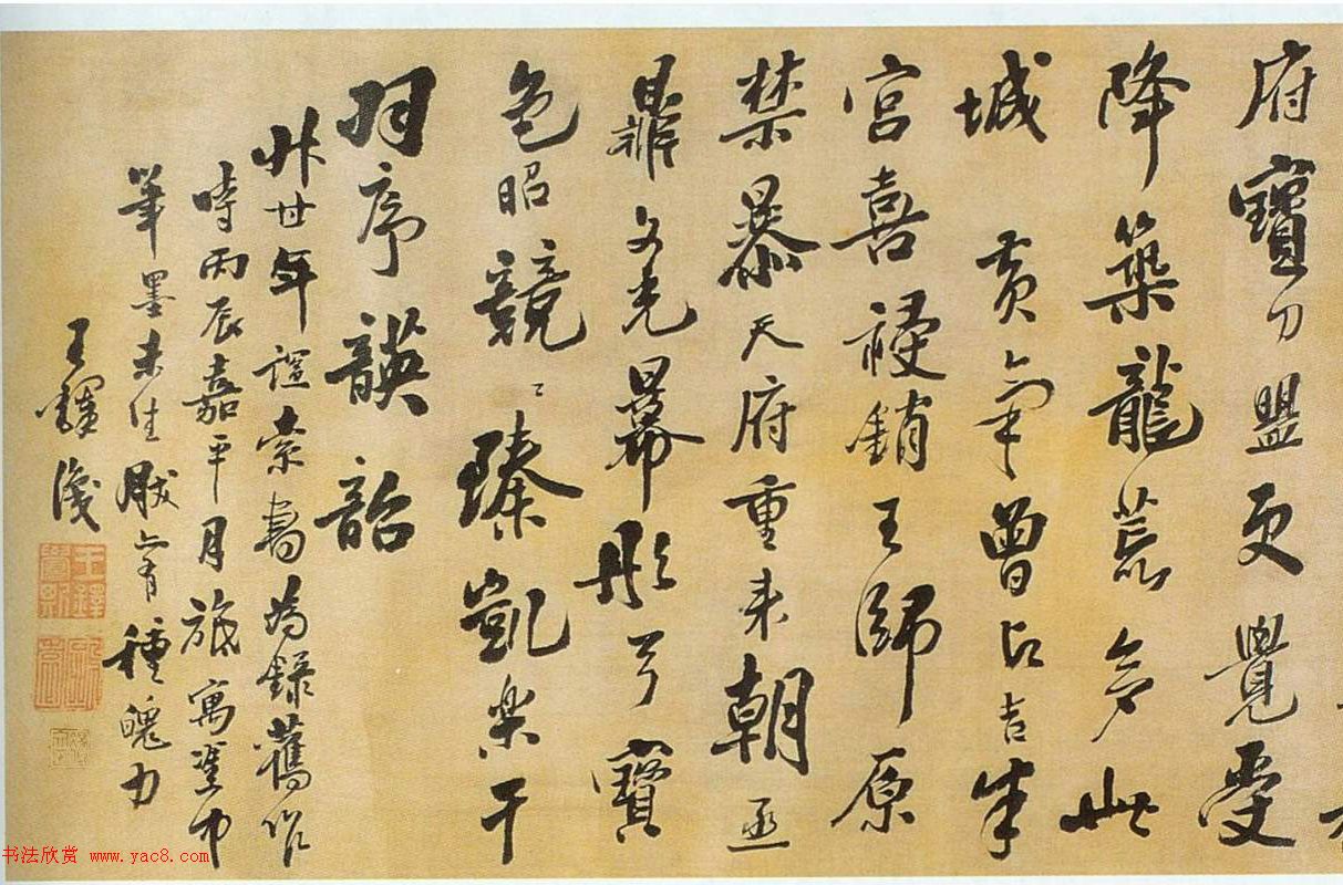 明代王铎行书《酋长违常》 明代王铎行书《酋长违常》