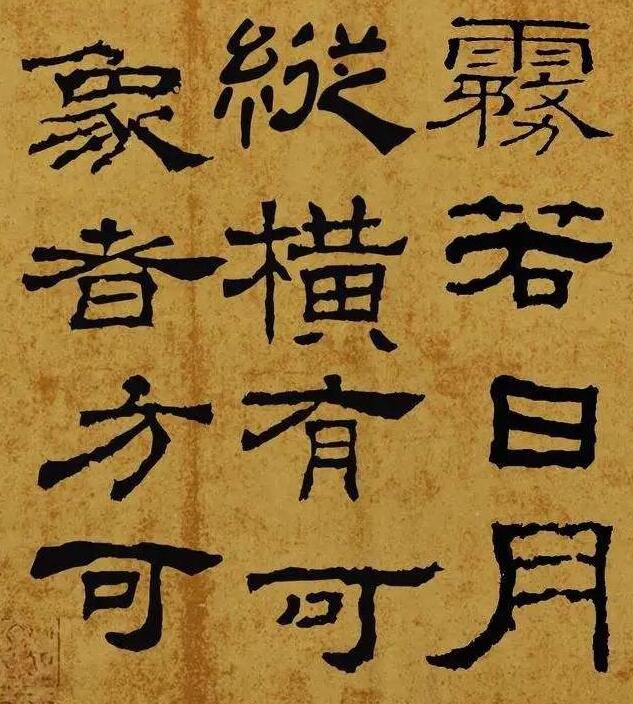 学习书法 如何实现高..