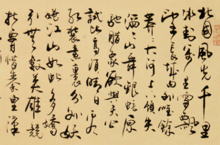 书法结构技巧 什么是结构