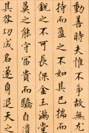 楷书的学习是先大楷好还是小楷好 楷书要怎么选