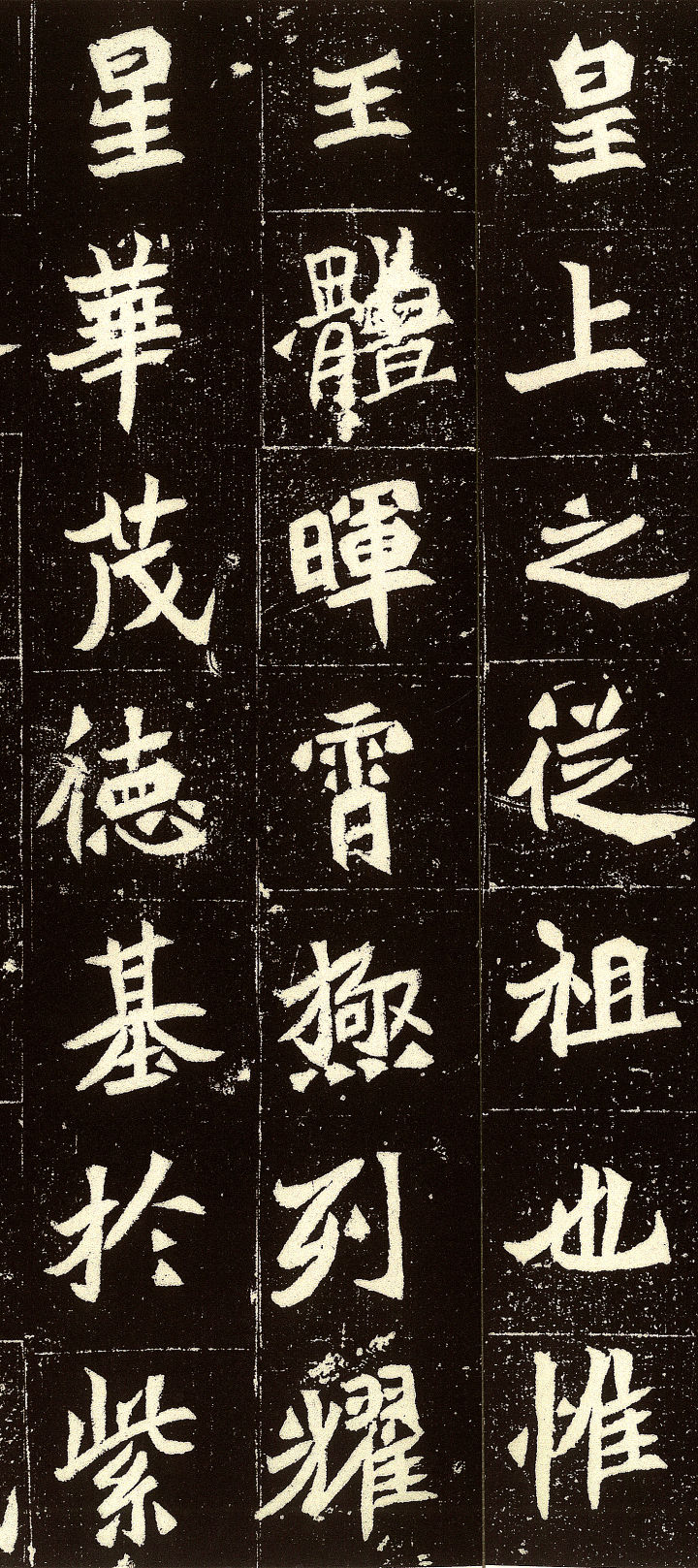 北魏书法赏析 元桢墓志一览