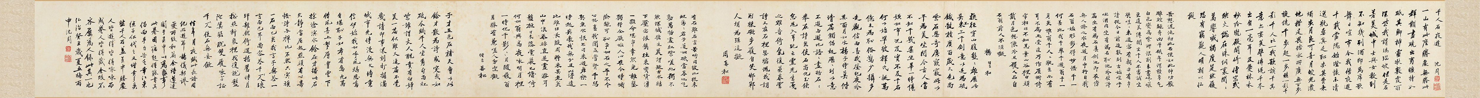 沈周行书千人石夜游卷 图1