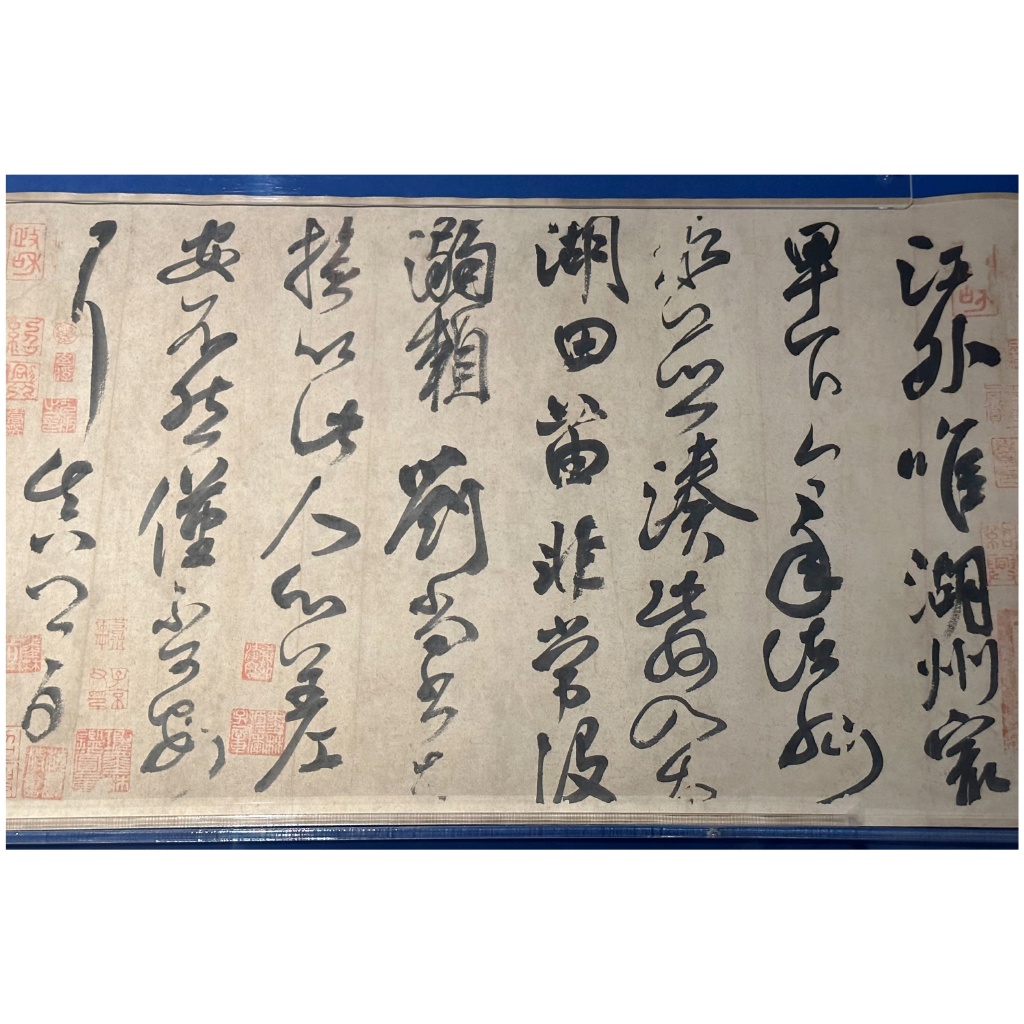 唐 颜真卿行书湖州帖..