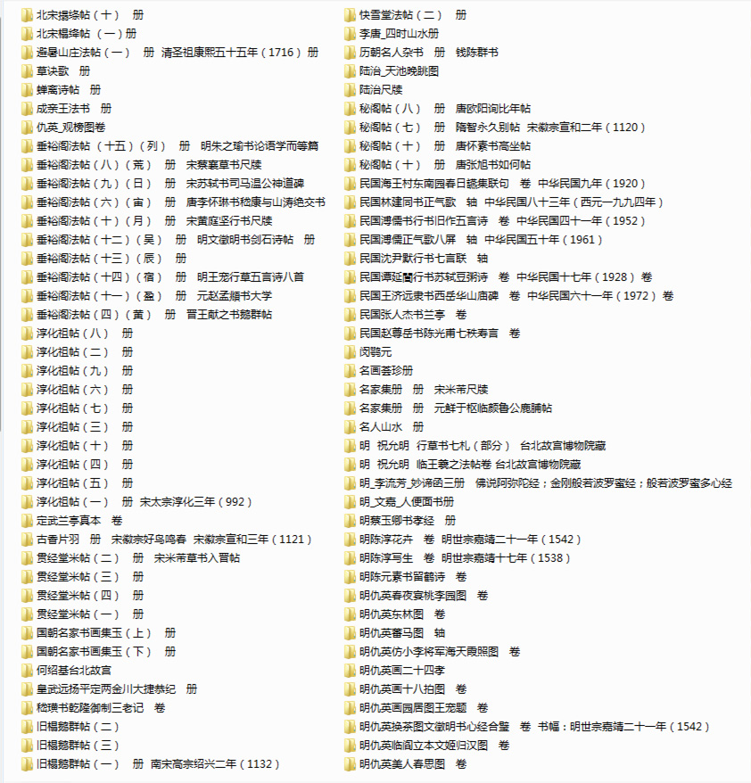 最新台北故宫博物院书..