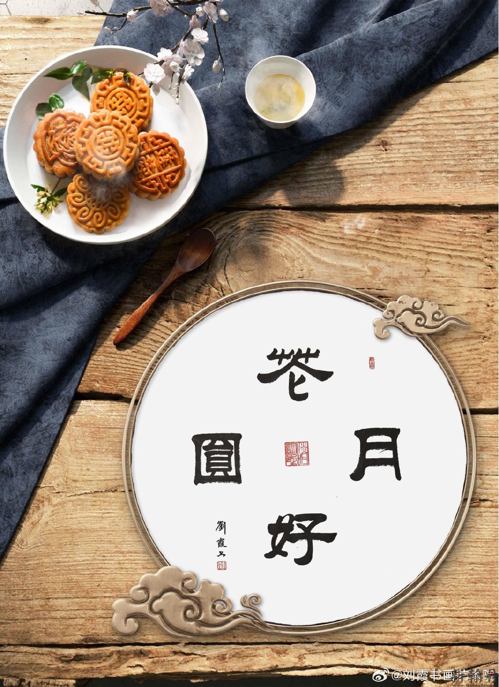 海上生明月，天涯共此..