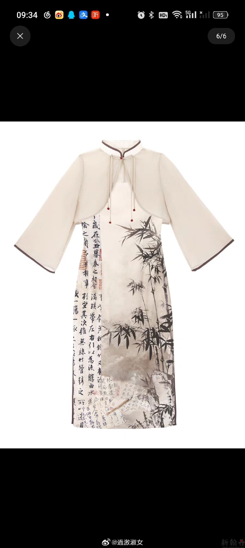 书法作品直接糊上去，这衣服真的好看？ ​