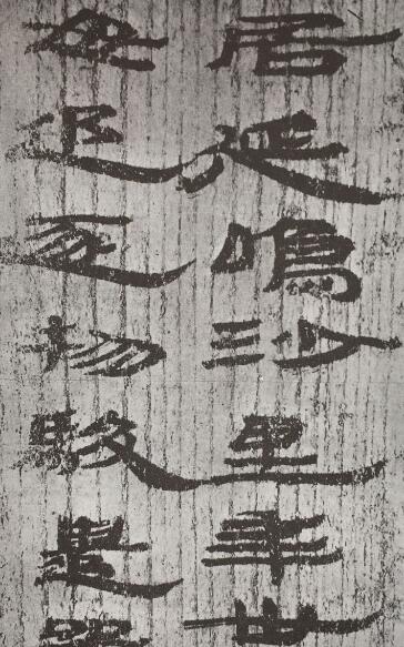 何为行笔迟涩 得疾涩二法书妙尽矣