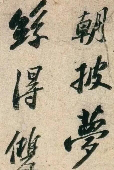 笔法到底是什么 对书..