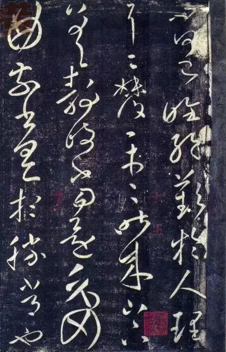 王献之书法欣赏 中秋..