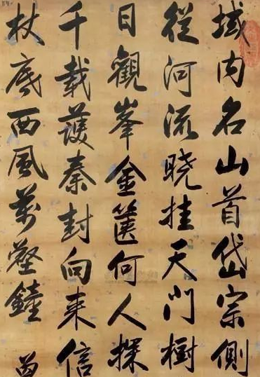 曾国藩的修身与书法 ..