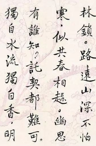 陆小曼书法欣赏 字好..