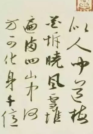 书法有很多坎儿 不知..