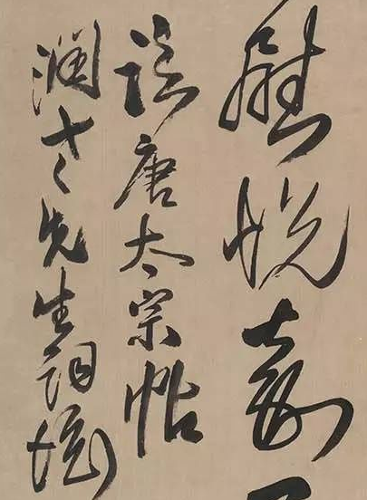 书法的最高境界是什么..