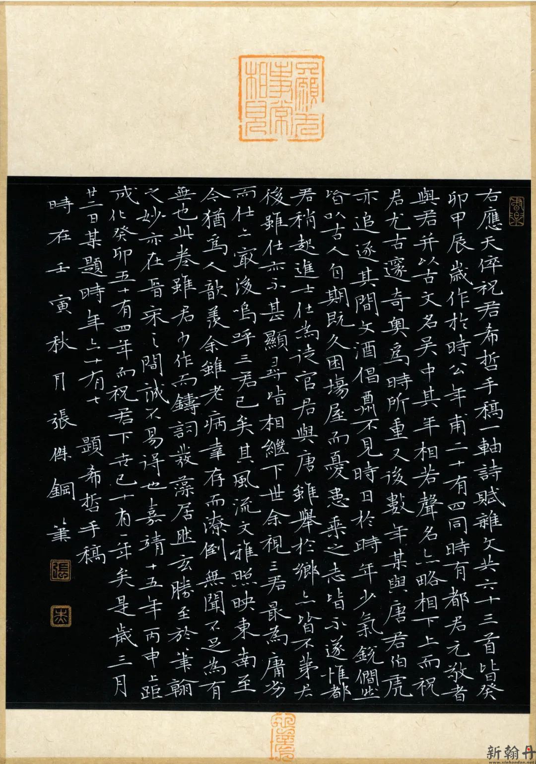 2023最新全国硬笔书法..