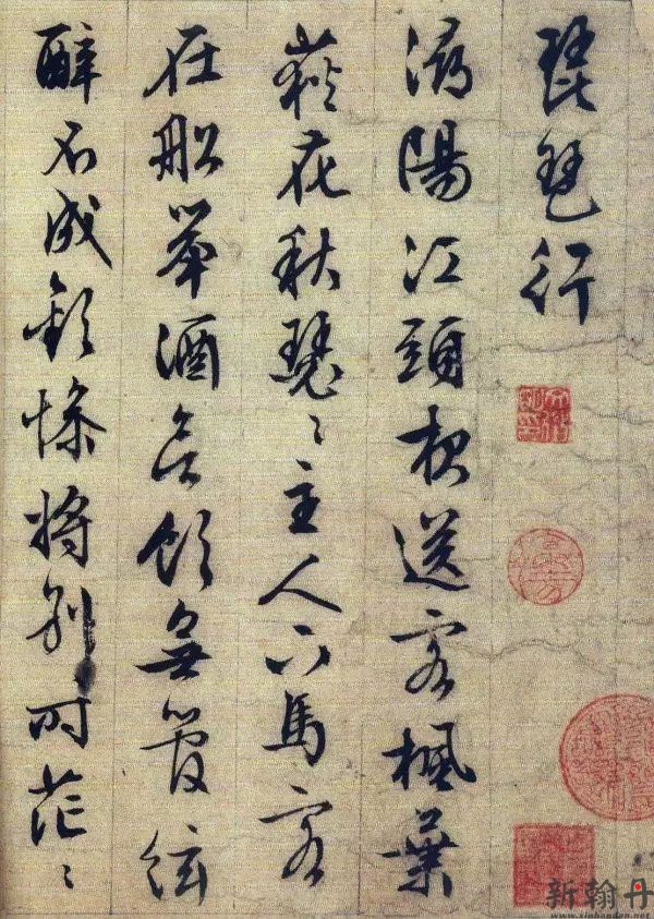 文征明88岁行书力作 ..