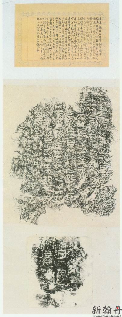 《刘平国刻石》　此刻全称《龟兹左将军刘平国摩崖》拓片作品欣赏