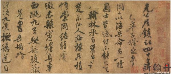 米友仁《潇湘奇观图题..