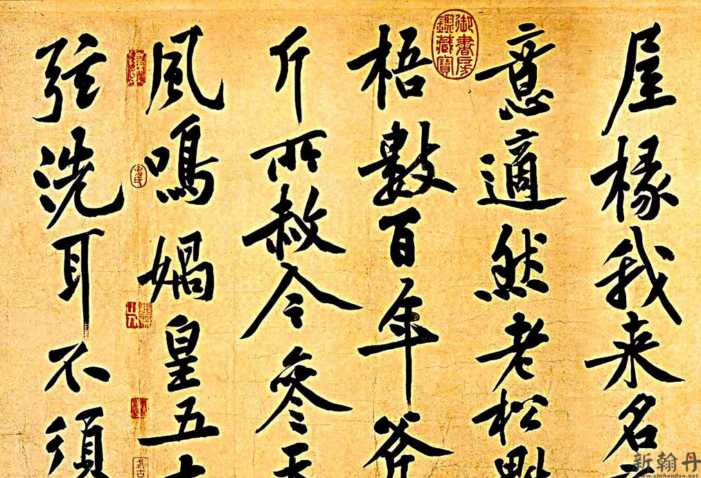 黄庭坚擅长行书、草书，楷书亦独具特色