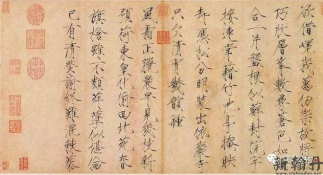 赵佶《欲借风霜二诗笺》作品欣赏一览