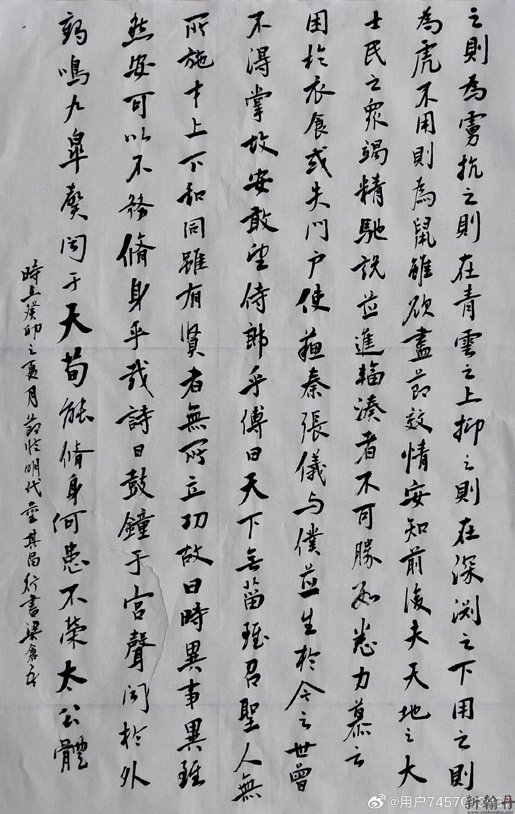 临写明代书法家董其昌..