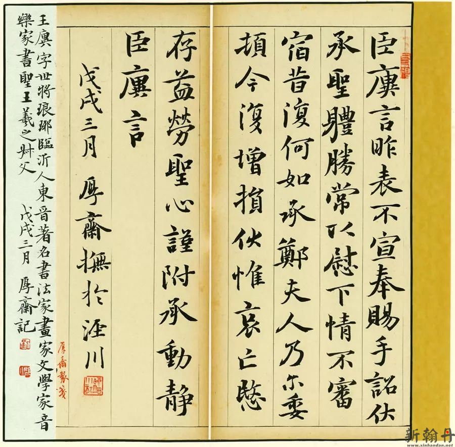 书法落款细节，可以看..