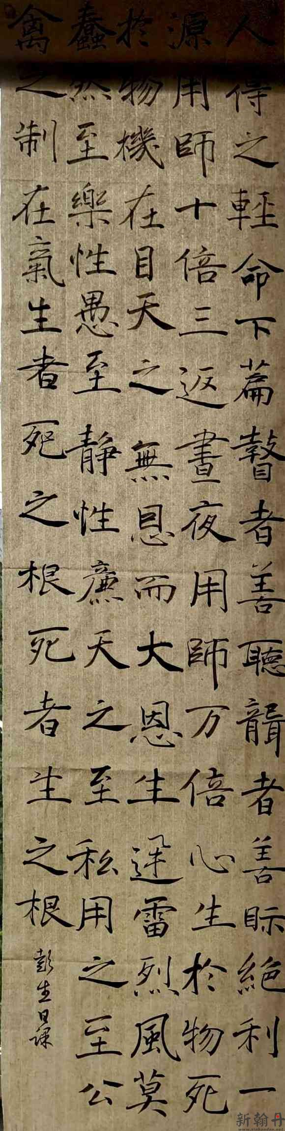 阴符经怎么那末难！..