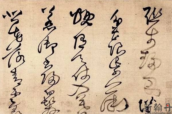 王铎为什么不喜欢怀素..