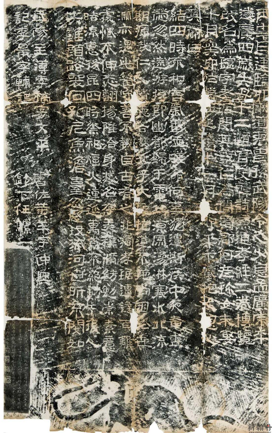 《孟孝琚碑》整拓 原..